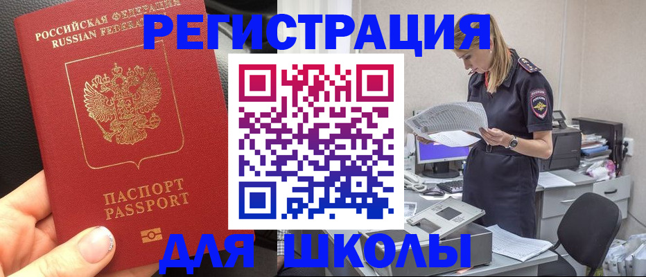 прописка в квартире в Слюдянке