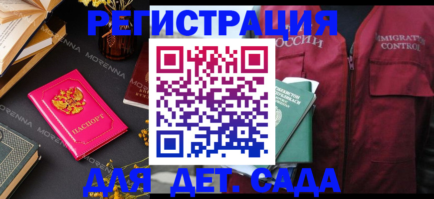 временная регистрация в Слюдянке