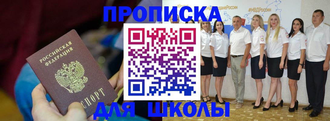 временная регистрация госуслуги в Слюдянке